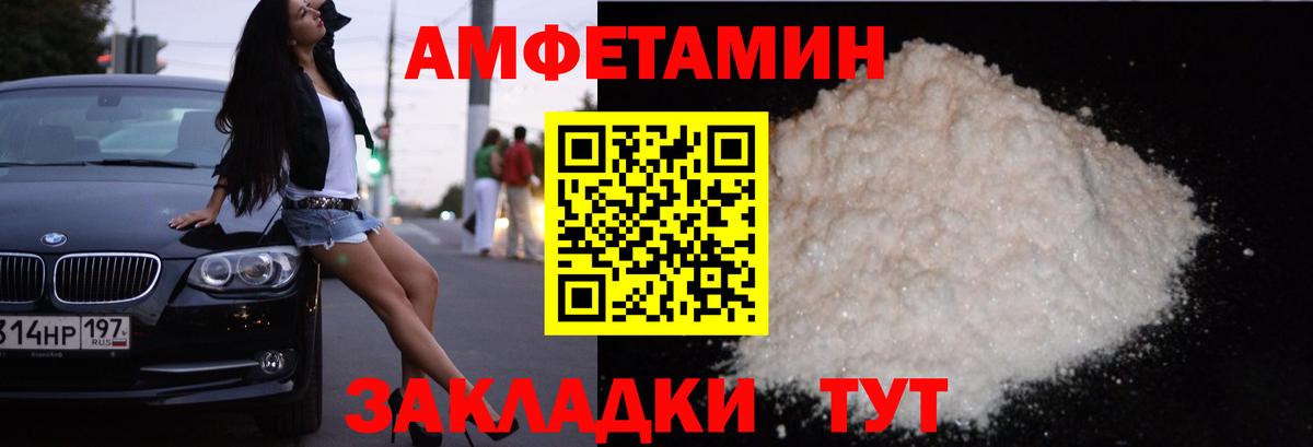 АМФ 98% Елабуга
