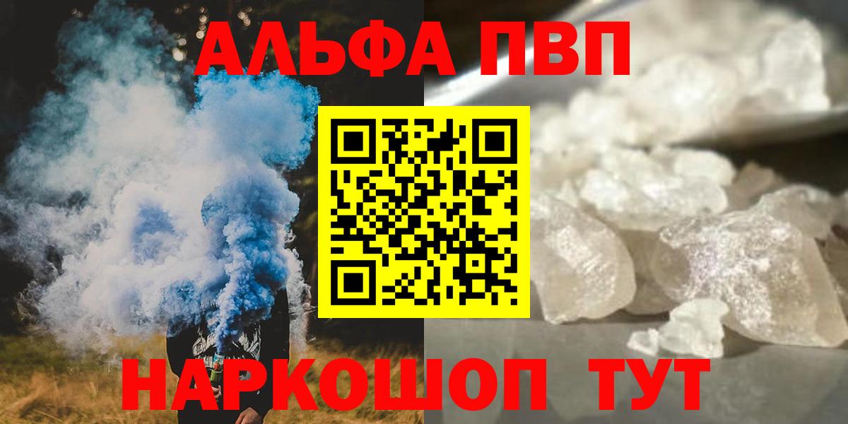 A-PVP Crystall Елабуга