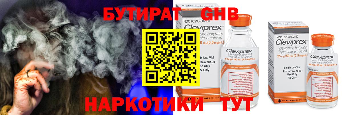 Бутират буратино  Бутират  Елабуга  Вход с VPN 