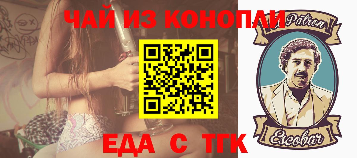 Печенье с ТГК конопля Елабуга