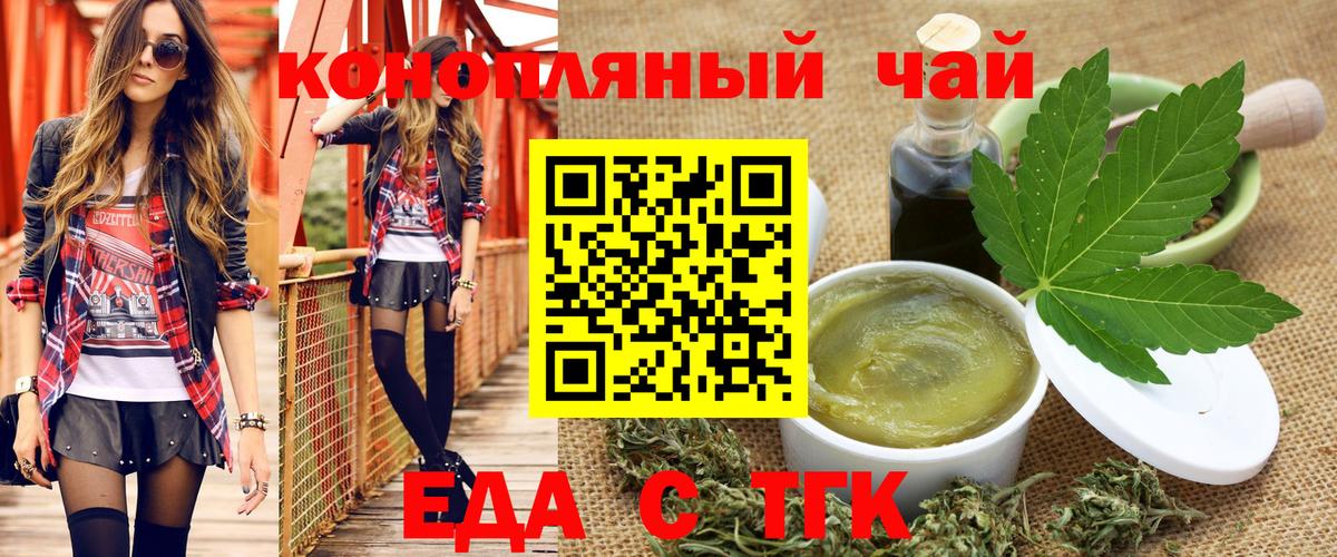 Елабуга  Еда ТГК марихуана  Вход с VPN 