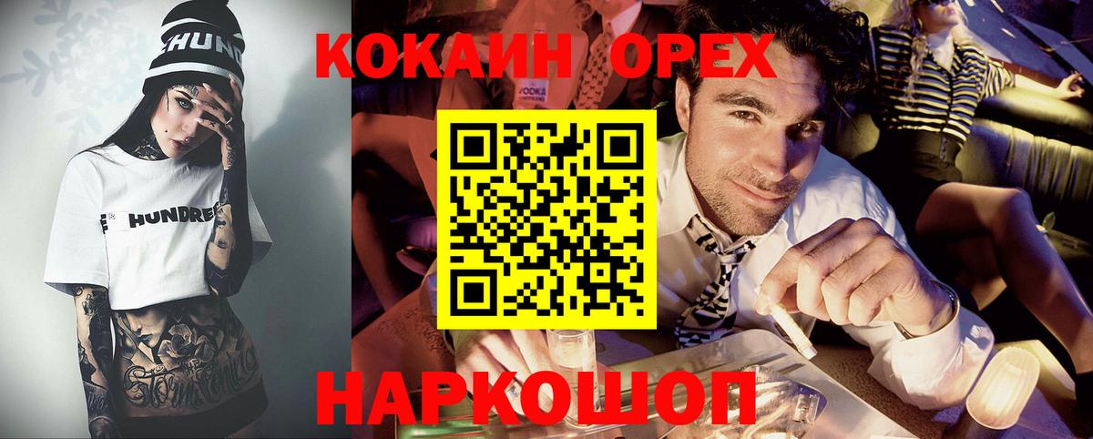 Кокаин Перу  COCAIN  Вход с VPN  Елабуга  COCAIN 97% 