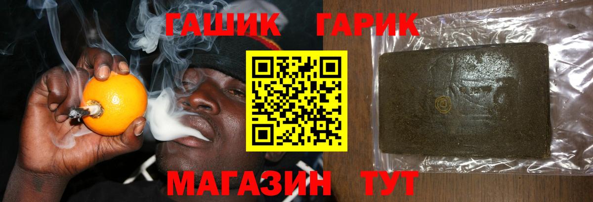 Елабуга  ГАШИШ  Гашиш убойный  Вход с VPN  Гашиш Premium 
