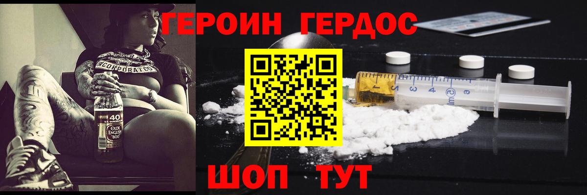 ГЕРОИН Афган Елабуга