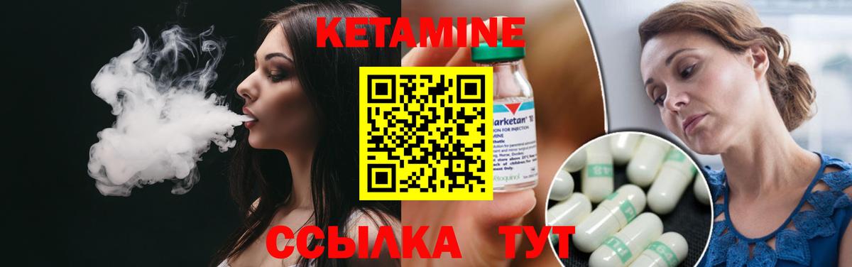 КЕТАМИН VHQ  Вход с VPN  Елабуга  КЕТАМИН ketamine 