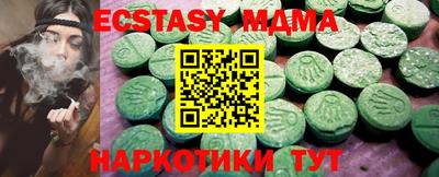 мдма Железноводск