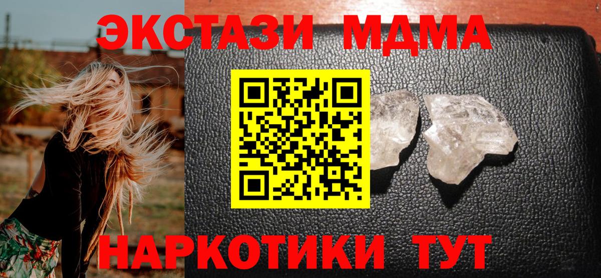 МДМА кристаллы  МДМА VHQ  MDMA  Елабуга  Вход с VPN 