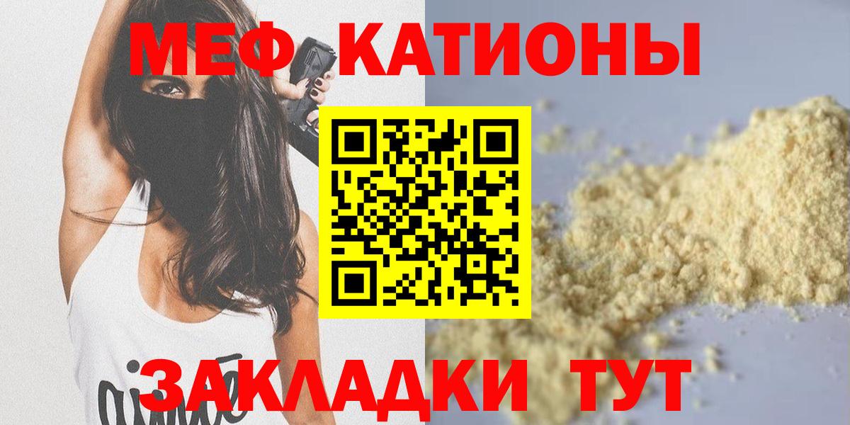 Мефедрон 4 MMC  Мефедрон кристаллы  как найти наркотики  МЕФ  Вход с VPN  Елабуга 
