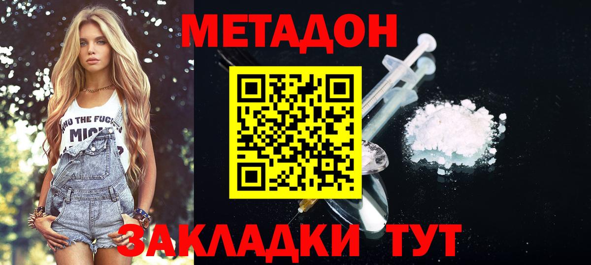 Елабуга  Метадон мёд  Метадон VHQ  Вход с VPN 