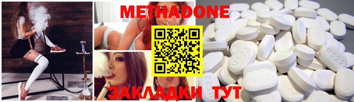 Метадон VHQ Елабуга