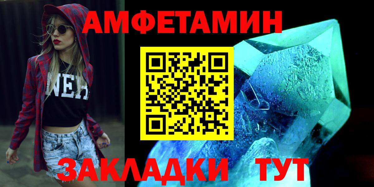 Первитин кристалл  Вход с VPN  Елабуга 