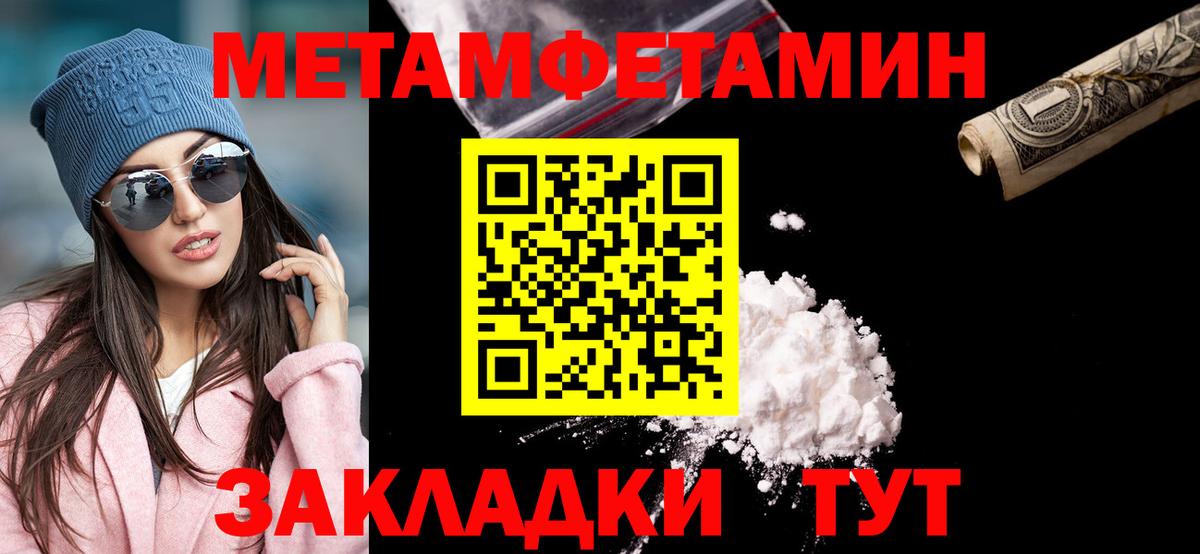 Метамфетамин мет Елабуга