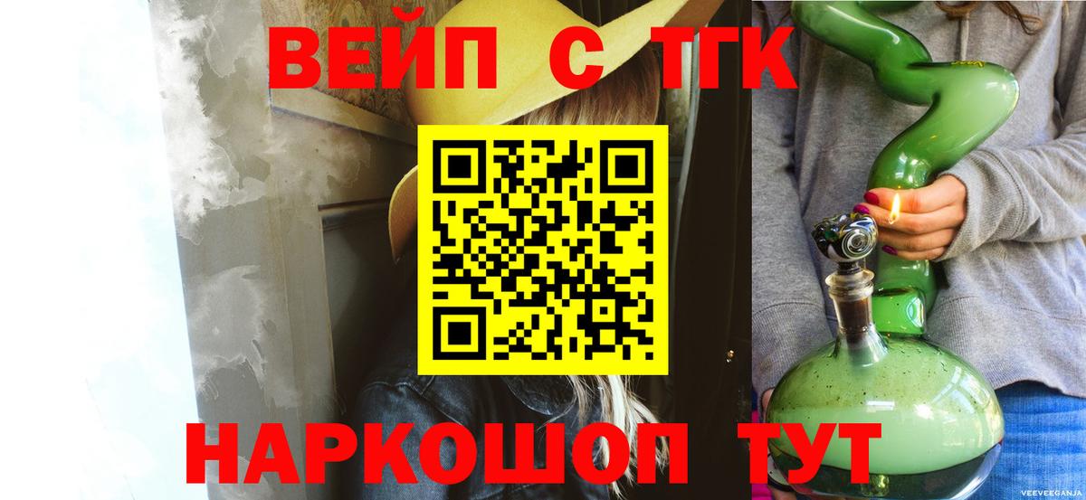 Дистиллят ТГК вейп с тгк  Вход с VPN  Дистиллят ТГК жижа  Елабуга 