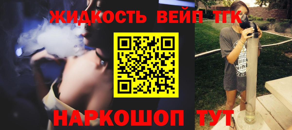 Дистиллят ТГК гашишное масло Елабуга