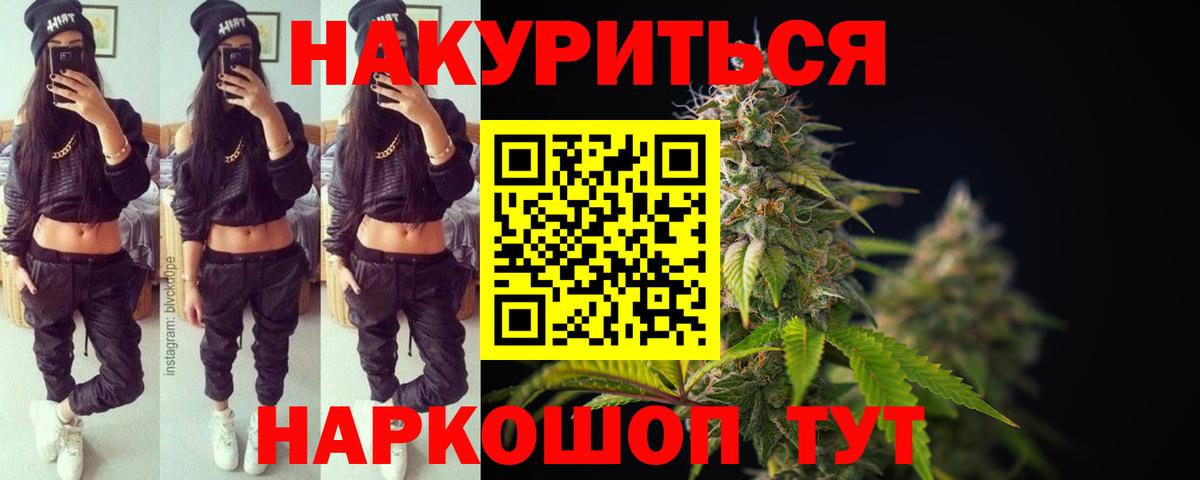 Елабуга  МАРИХУАНА ГИДРОПОН  Каннабис тримм  Бошки марихуана AK-47  Вход с VPN 